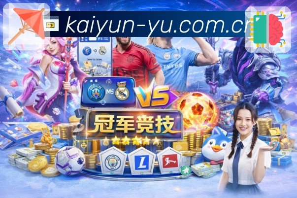 开云体育 品牌合作